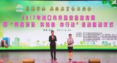 市食安委部门单元带领出席此次勾当